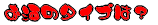 �ɐ��u����� �|���n�������͂����܂�
