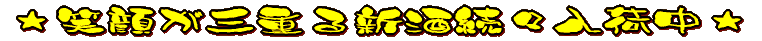 �Ί炪�O�d��V�𑱁X���ג� 
