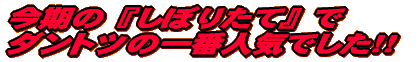�����l�C�}�㏸ �@��������蔪���q!!