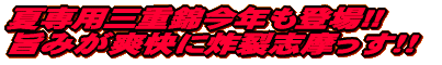 �����l�C�}�㏸ �@��������蔪���q!!