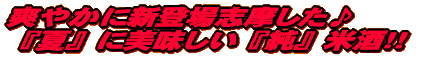 �����l�C�}�㏸ �@��������蔪���q!!