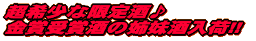 �����l�C�}�㏸ �@��������蔪���q!!