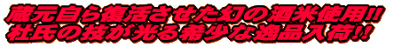 �����l�C�}�㏸ �@��������蔪���q!!