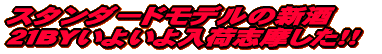 �����l�C�}�㏸ �@��������蔪���q!!