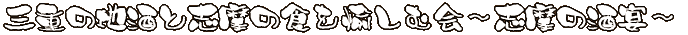 �{�������Ȃ��Ƃ̌䉏�Ɋ��ӎu������!!