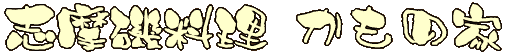 �{�������Ȃ��Ƃ̌䉏�Ɋ��ӎu������!! 